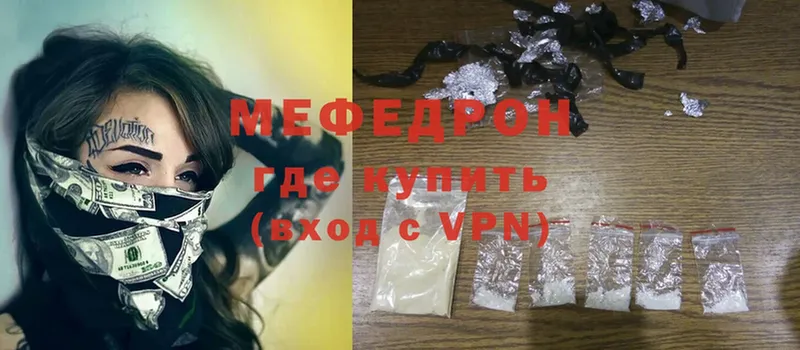 Мефедрон mephedrone  Омск 