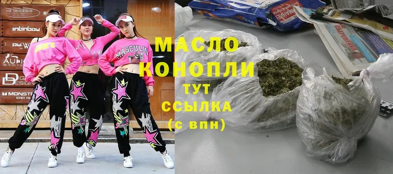 omg ССЫЛКА  Омск  Дистиллят ТГК Wax 